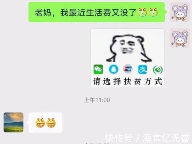 生活费|大学生花样要生活费,父母看完哭笑不得,网友:涨知识了