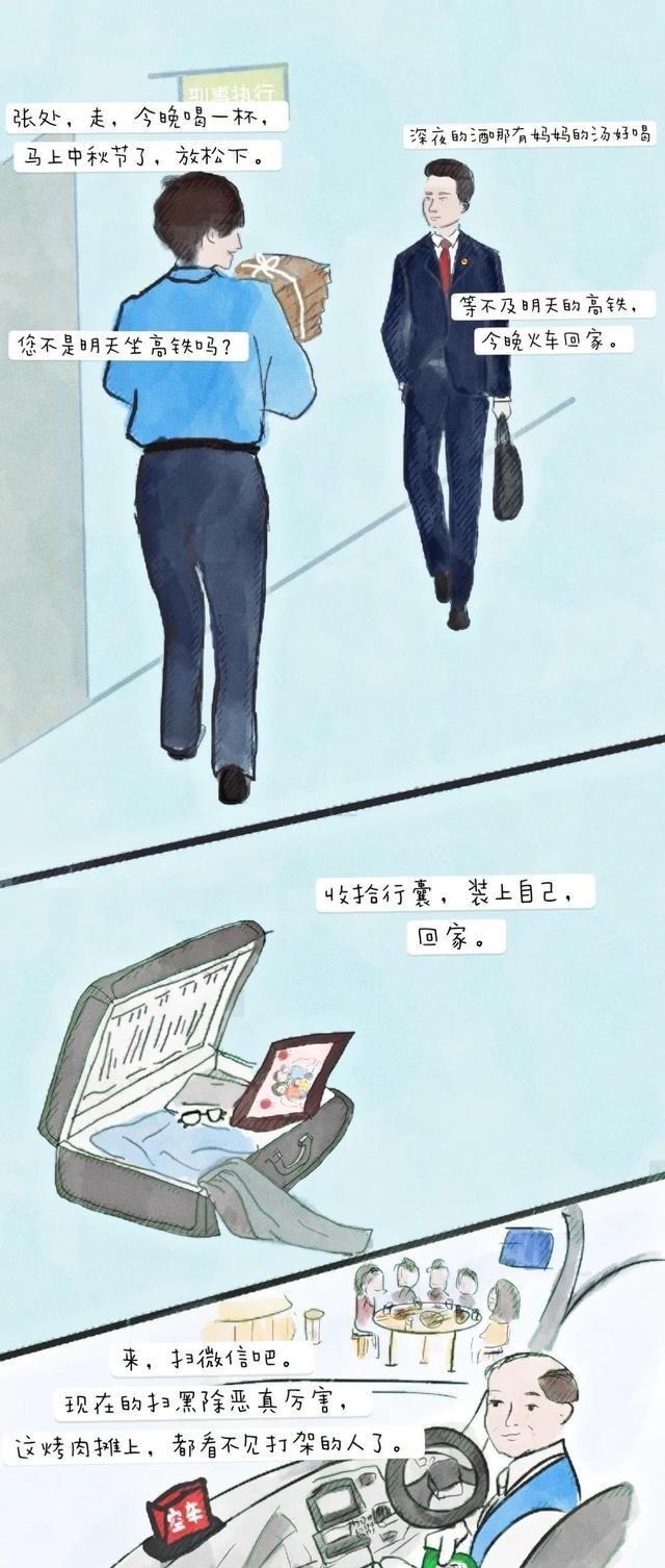 离开|「漫画」离开的每一步，都是回家的路