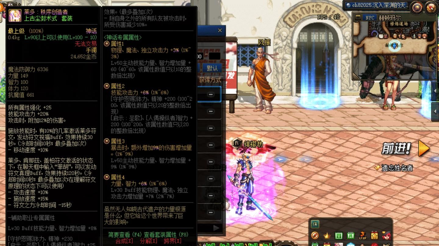 逆转|DNF：最强单件T0装备，逆转结局终极追求，军神耳环垫底