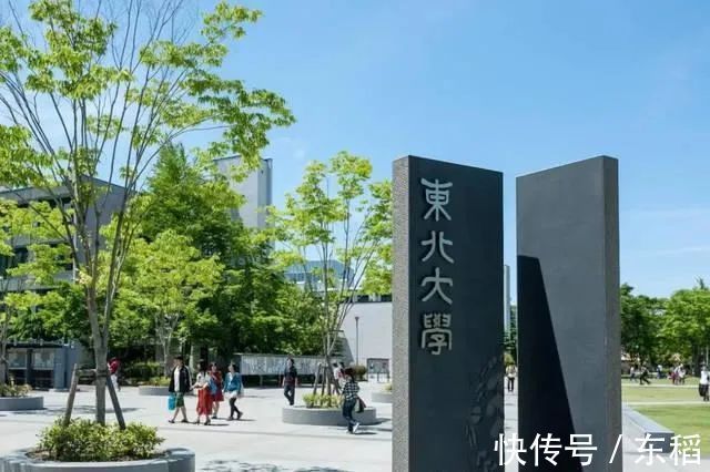 东北大学|关于旧帝大，你一定要知道的事