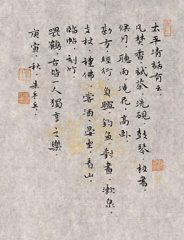 妇女|清纯女神朱乒乓书法不错,楷书大气行书洒脱,获妇女书展特等奖