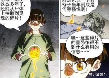 之举|《一人之下》哪都通公司对“全性”,态度暧昧,才是“治世”之举!