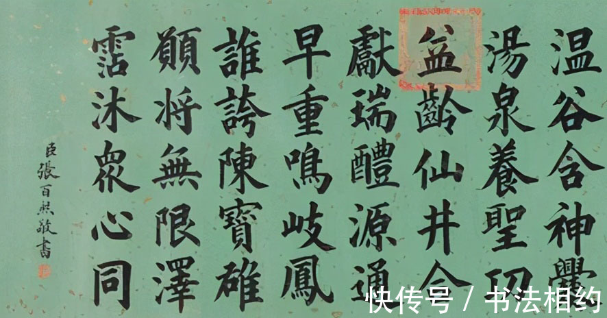 张百熙$北大校长张百熙的楷书了得,字字饱满,笔笔险绝,行书果敢洒脱