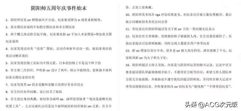 游戏|多款热门二次元手游开启周年庆，美食成抢手主题，但口碑大相径庭