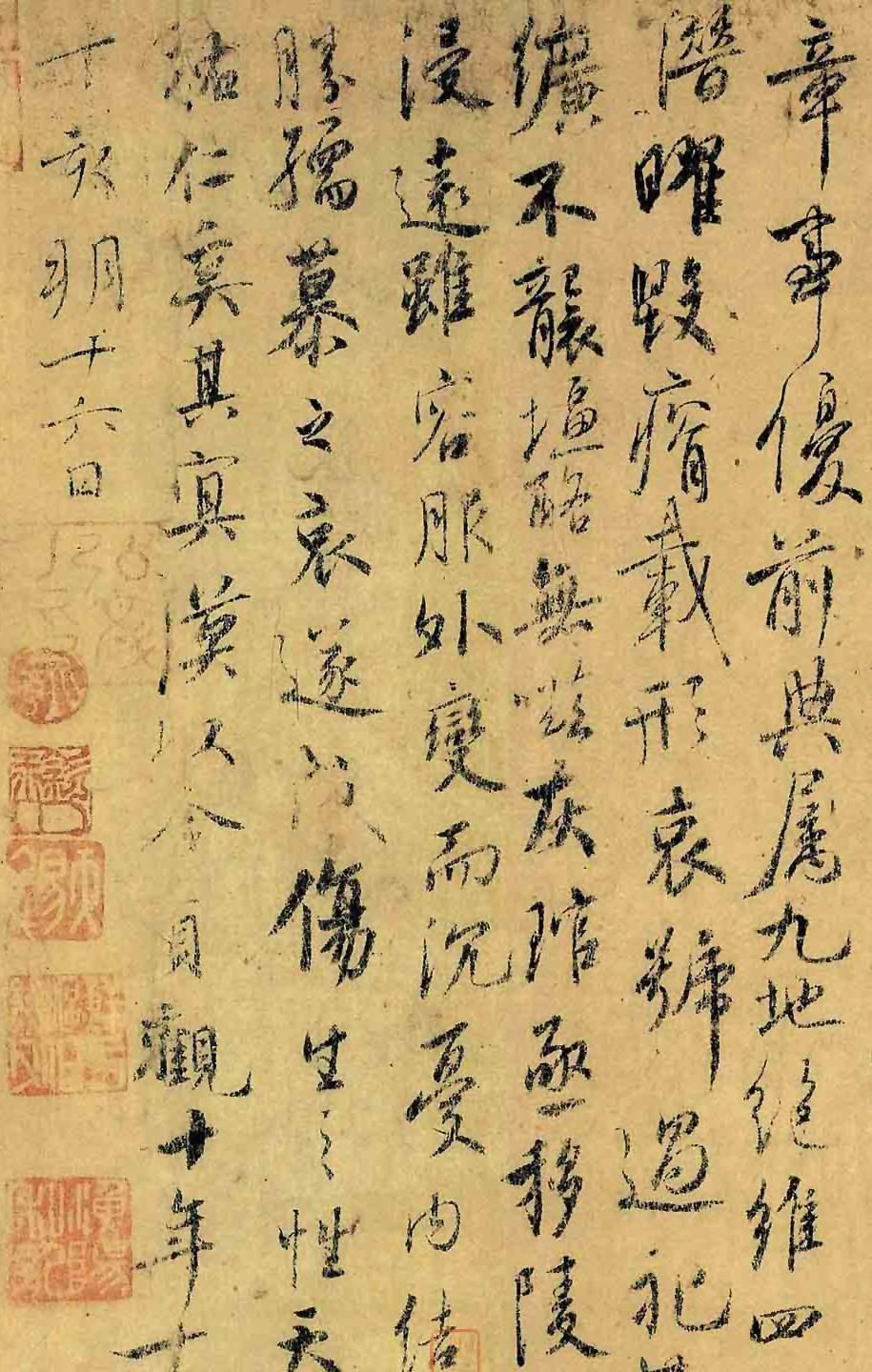 传世|他的书法与欧阳询并列，唯一的传世墨迹是一份草稿