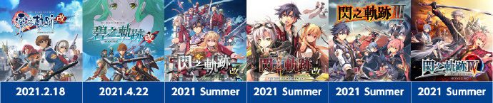 作品|三轨齐发！零碧闪中文版6款移植作品将于2021年全部登陆NS平台