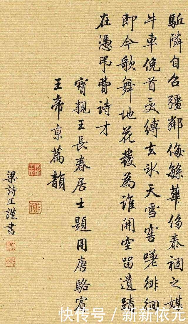 乾隆皇帝@他书法被网友称为“清朝300年最美行书”,启功也学他,言过其实