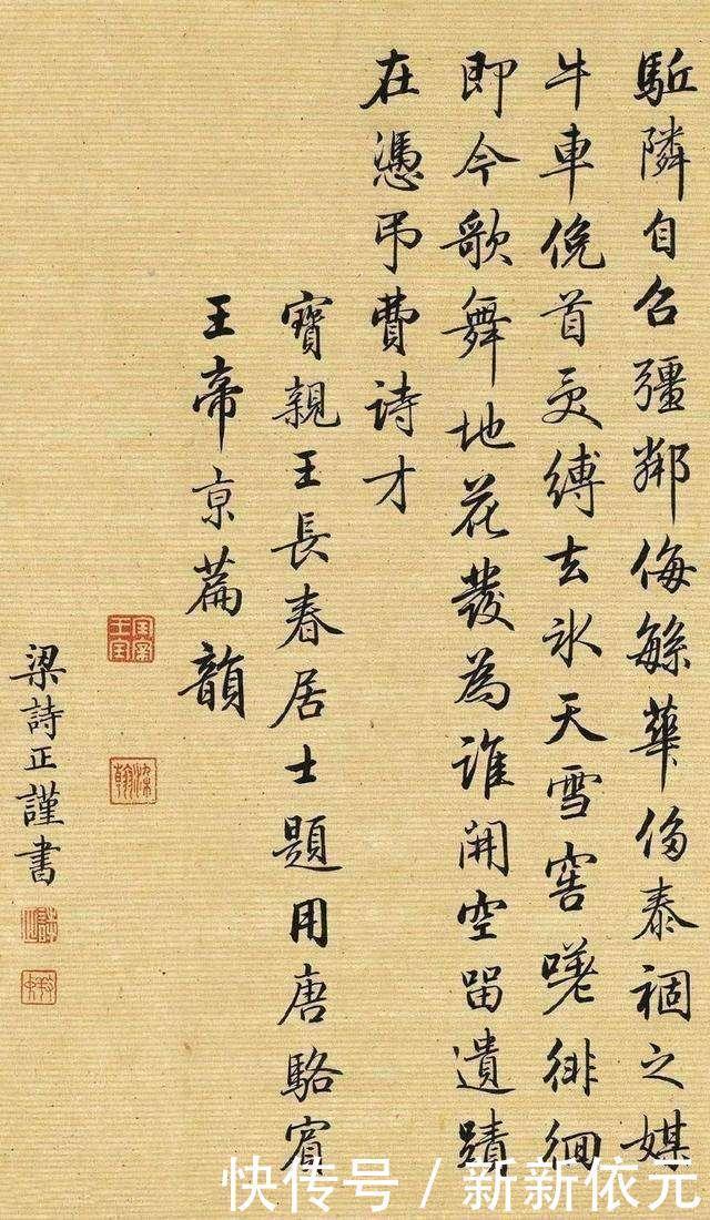 乾隆皇帝@他书法被网友称为“清朝300年最美行书”，启功也学他，言过其实