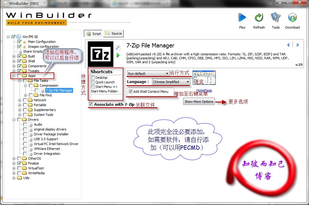Winbuilder封装WinPE3.x超级简单图文教程 - 知彼而知己 -