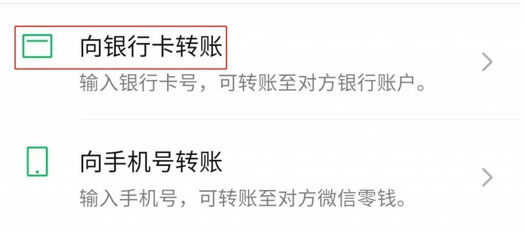 卡之间的转|微信绑定银行卡，卡上的钱可以直接转账吗