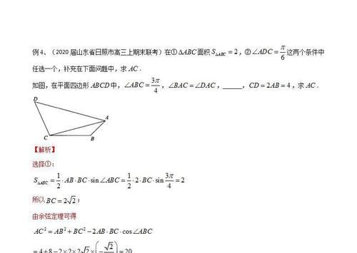 干货丨一文教你如何应对新高考数学中新题型“结构不良”的试题！