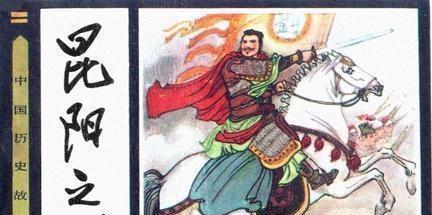 前因后果|历史揭秘|昆阳之战的前因后果 以少胜多的古代战争典型范例