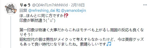 日本小哥3年苦练化妆,效果惊艳如整容:男人不化妆很吃亏!