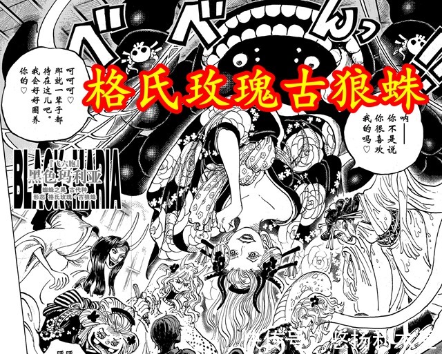 乌尔缇|海贼王998话飞六胞恶魔果实之力变身,全员都是稀有古代种