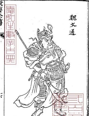 伍云召#隋唐十大英雄好汉,你知道都是谁,第一名已经不像人