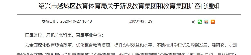 内装启动！城南鲁迅小学凤鸣校区即将亮相，最快今年开学！