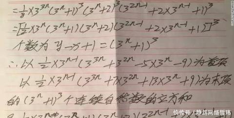 奇才|他是民间数学奇才，身为一名物流工，却给浙大教授讲课