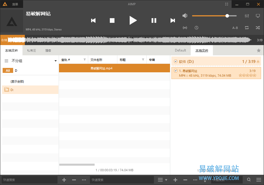 AIMP v5.11.2435 高品质音频播放器软件中文绿色便携版