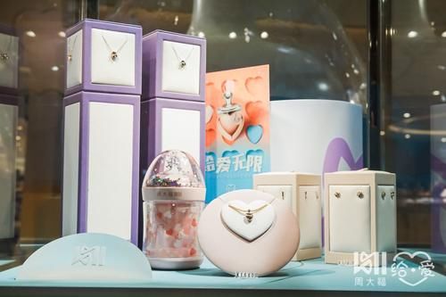 周大福给爱乐园致趣十足，「给爱」新品为孩子们的未来增以色彩