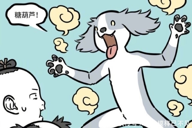 小时候|非人哉:小时候的杨戬总被排挤,只有啸天陪伴他