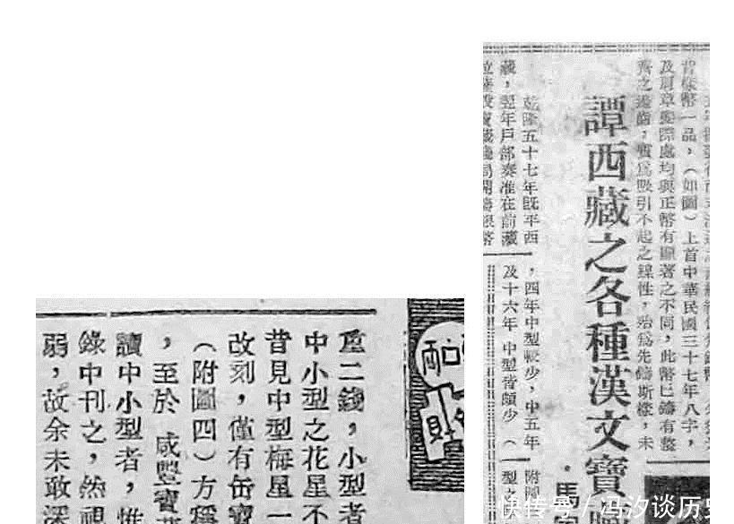  《故宫清钱谱》之“咸丰宝藏”刍议