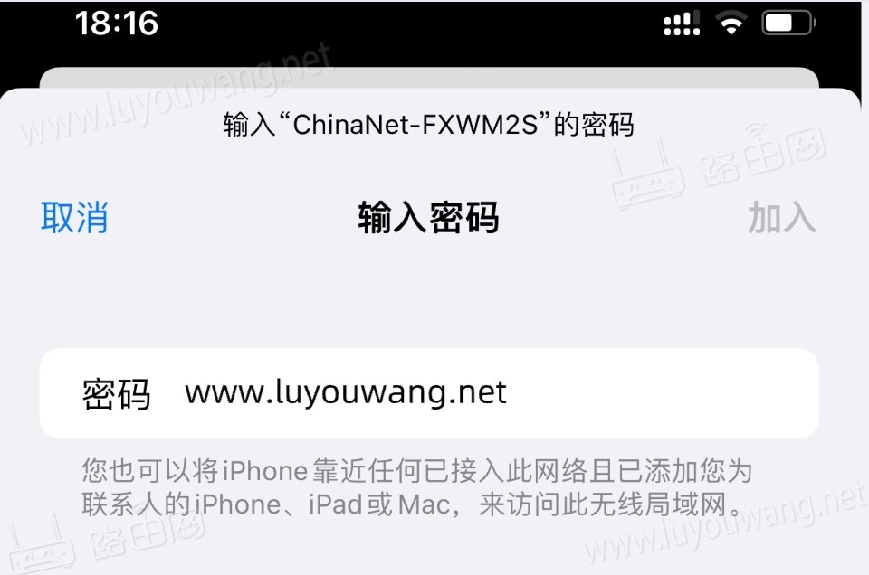 wifi网络认证入口（无线网加入连接密码）