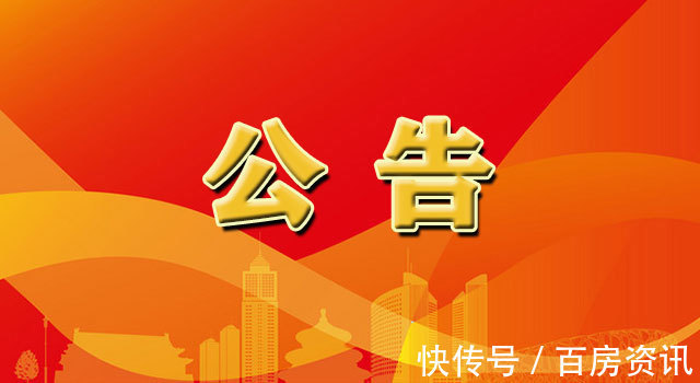 土地|第二批集中供地为何被“撤回重启”？