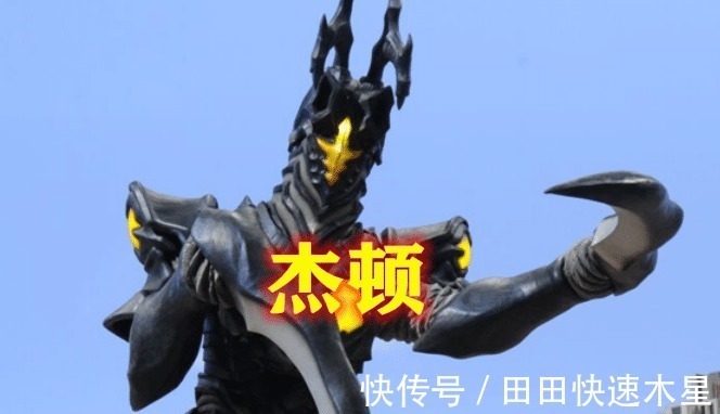 奥父|奥特曼哪些打不死的怪兽,宙达当之无愧,图5诺亚都忌惮
