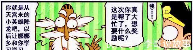 大话降龙|娜娜“巨人拥抱”挤扁降龙,其实降龙“另有所图”