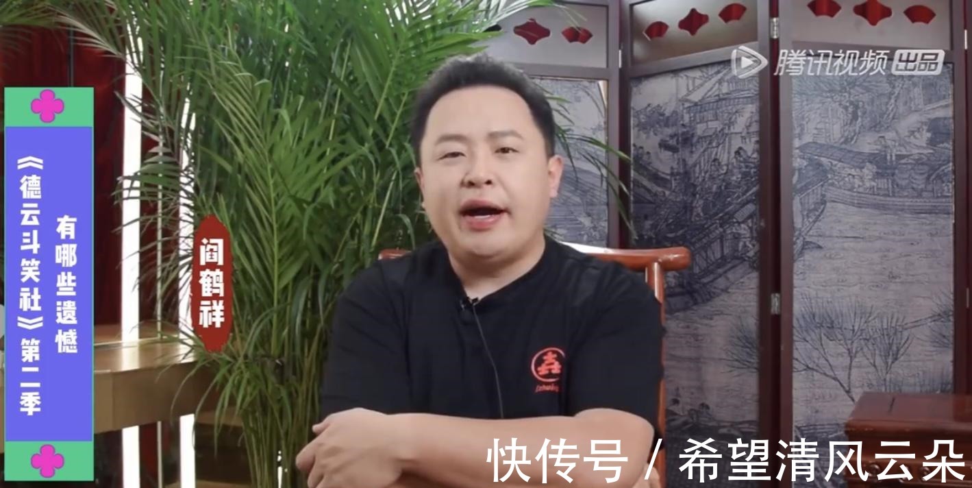 斗笑社收官聊遺憾張鶴倫對不起何九華,尚九熙盡顯無奈