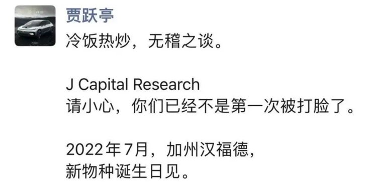 法拉第未来|FF 91准量产发布！贾跃亭追梦 7 年，何时回国仍成谜