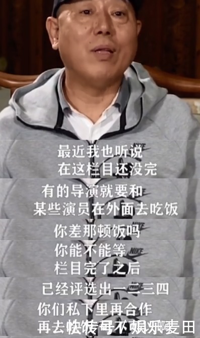怒斥|《演员请就位》导演私下和选手接触,李成儒怒斥潜规则