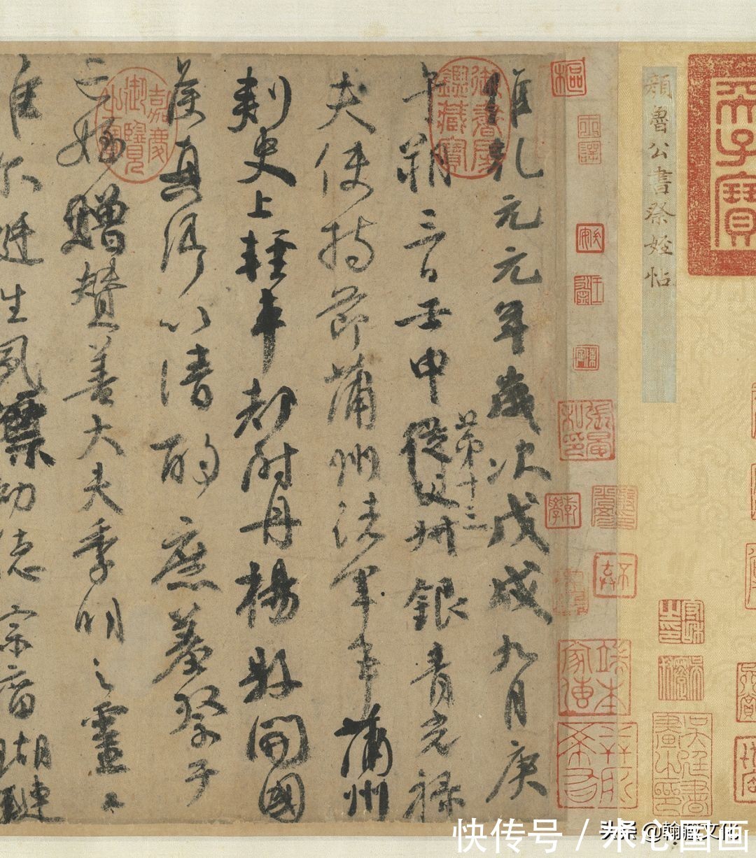 祭侄文稿!话说“天下三大行书”