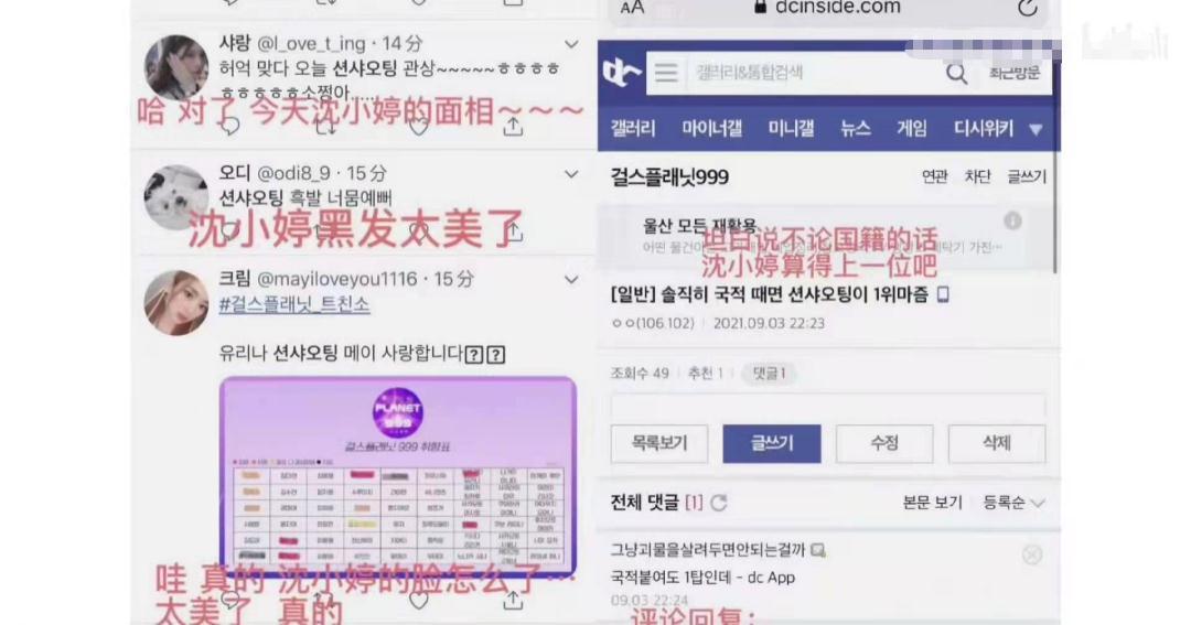 外网公愤，恶剪中国选手，这届韩国选秀玩不起！