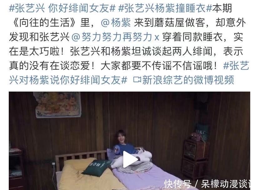 杨紫|张艺兴杨紫不熟?《向往的生活》中三次对话告诉我们:没那么简单