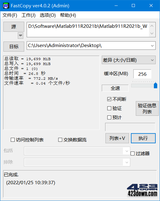 FastCopy汉化破解版(文件快速复制工具)5.3.1