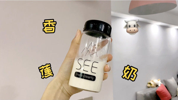 做成香蕉牛奶它不香吗