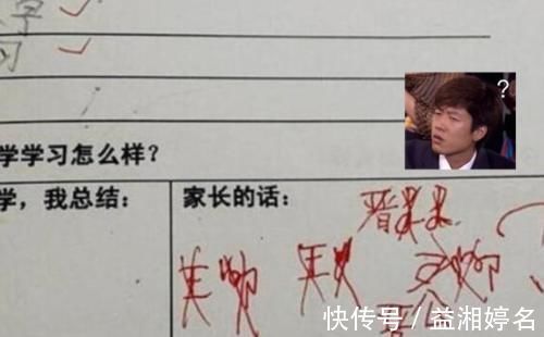 家长|小学生模仿家长签字,以为瞒天过海,却逃不过老师的“火眼金睛”