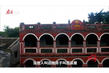 沿着孙先生的足迹寻找湾区历史记忆|湾区新径界①| 径界