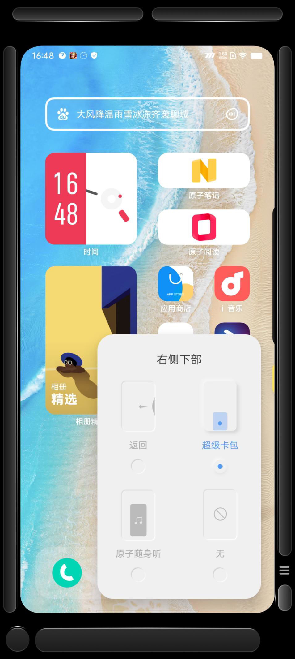 iQOO U5 评测：首批预装 Android 12 + OriginOS Ocean 的千元机