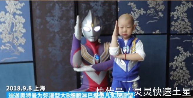 小朋友|奥特曼为患儿圆梦,官网用实际行动传递光的力量,原来光真的存在