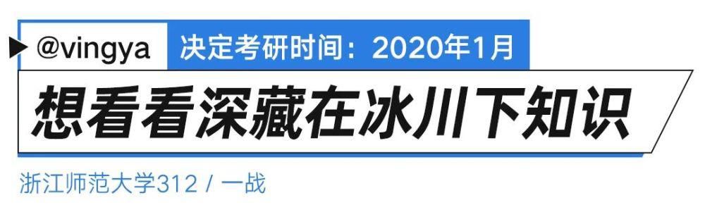 这届考研人集体告诉你：考研不后悔的100个理由