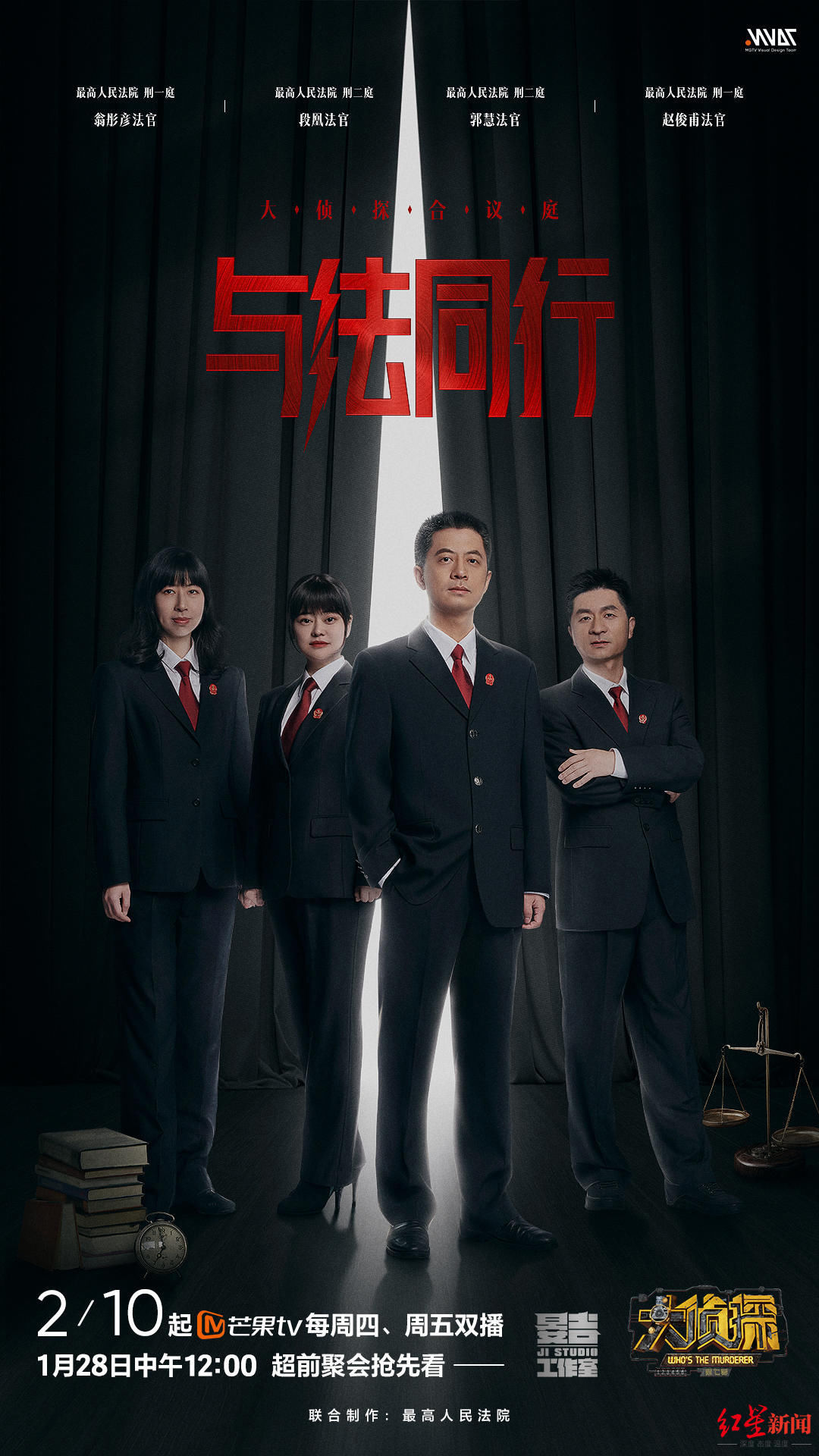 何炅、大张伟领衔《大侦探7》宣布定档!撒贝宁、白敬亭遗憾缺席