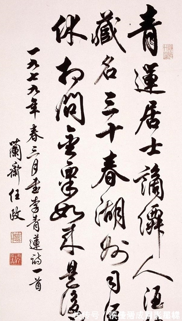 沈尹默@他是“华文行楷”的书写者,字越写越美,却离书法越来越远