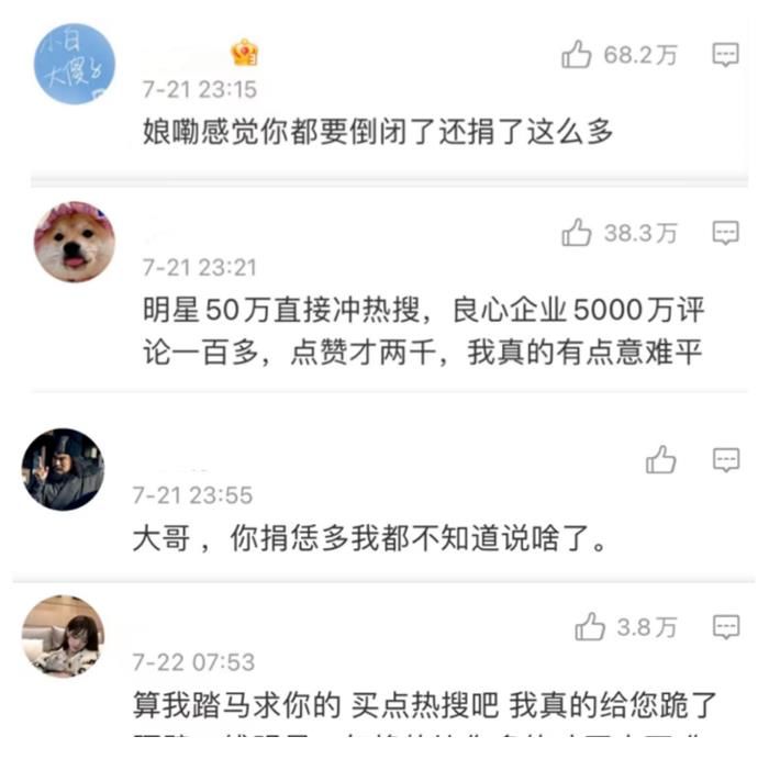 瑟瑟发抖|我的妈！鸿星尔克和汇源果汁彻底火了，吴荣照在家拿针缝衫还手抖