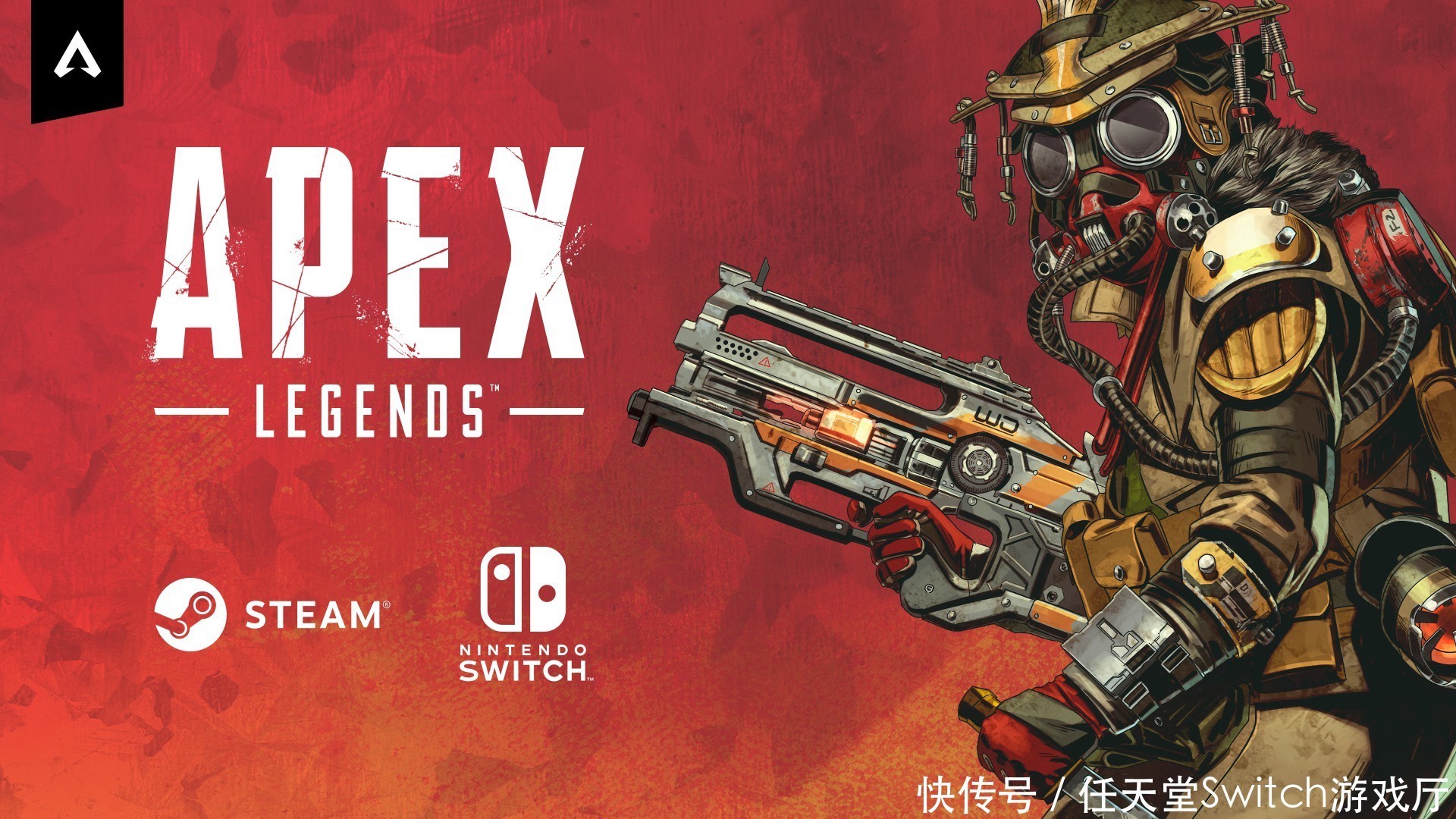 NS|switch游戏日报：新宝可梦或是次世代！NS版Apex跳票