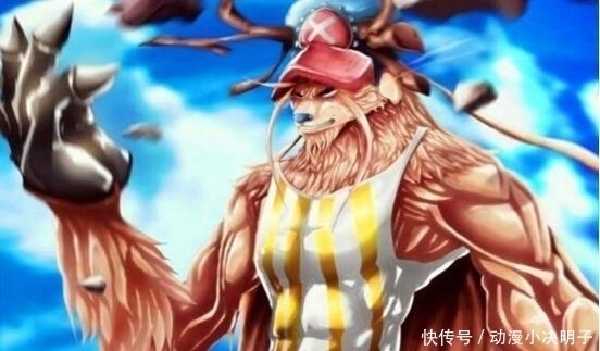 桑尼号|海贼王 乔巴战力终于提升了, 新变身比月亮狮子要强