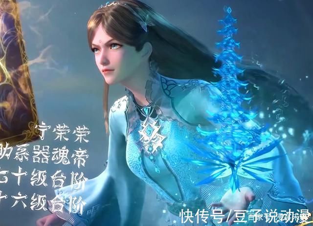 唐三|斗罗大陆十一美女齐现身,胡列娜沦为背景板,路人妹子实力抢镜
