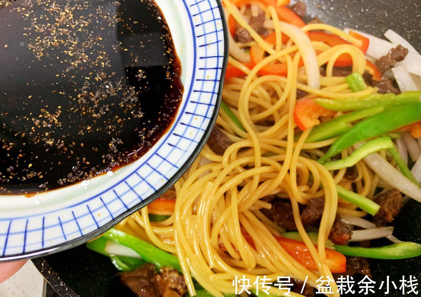 白洋葱|西餐厅招牌黑椒牛柳意面,学会此配方,1天3顿都吃不腻,特好吃