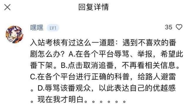 事件|因为Lex无职转生事件，B站一道入门考试题火了，就不该取消